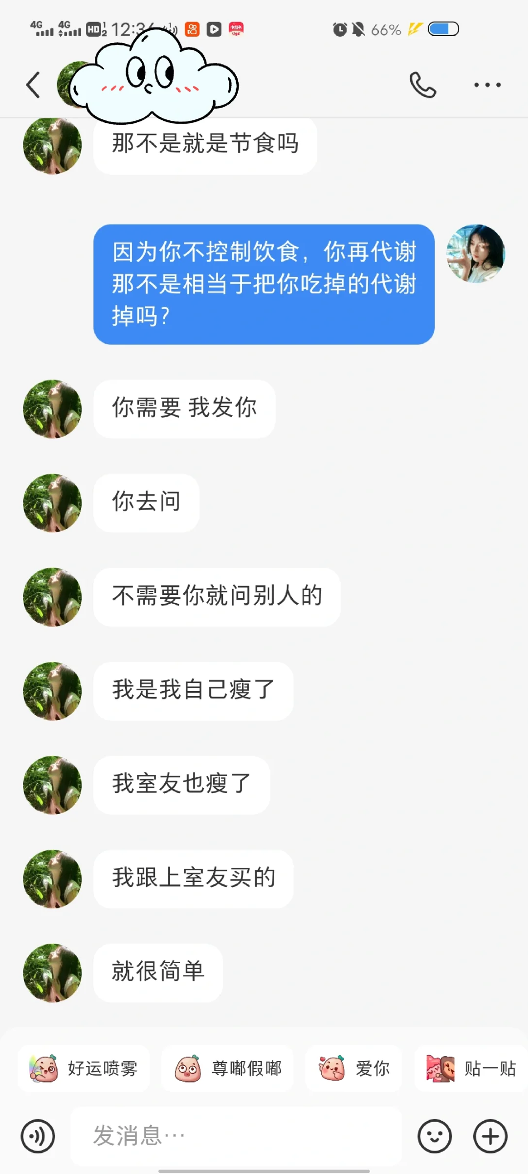 减肥产品？！！