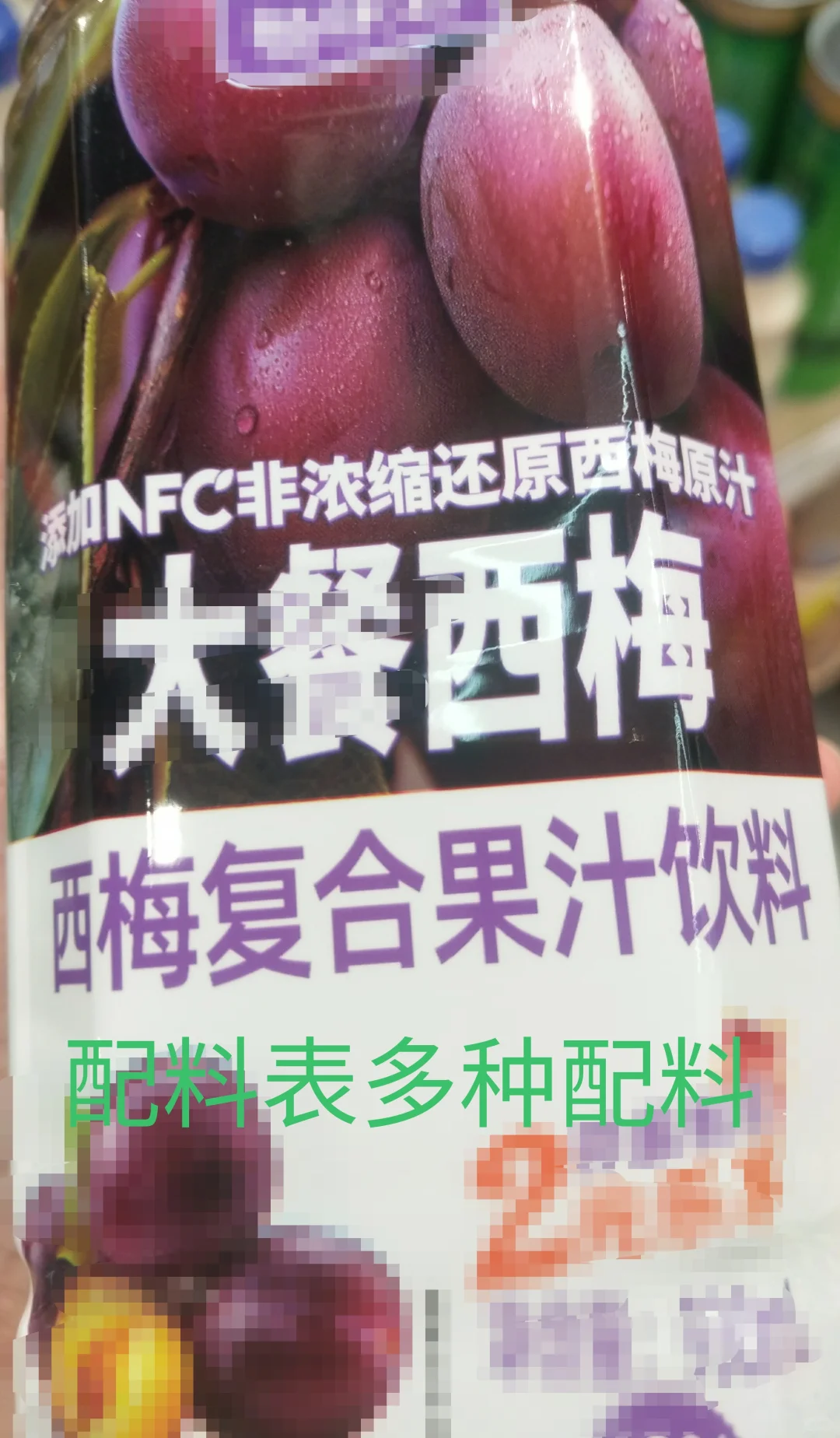 NFC果汁和∧FC其实没有区别