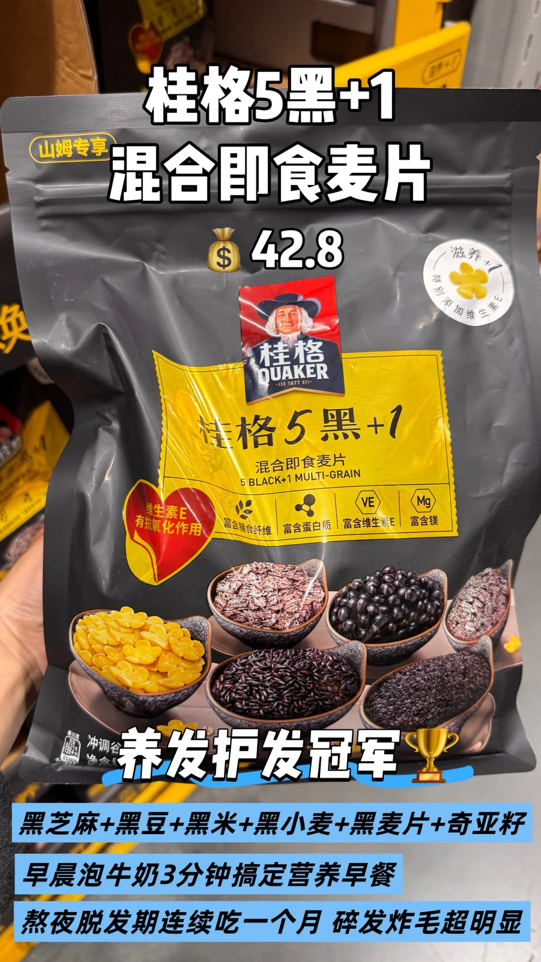 月入3千打工人勇闯山姆 只为低成本养生❗️