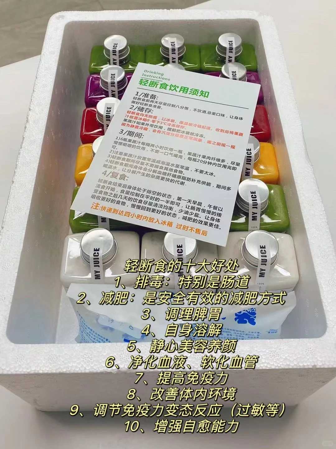 ?今日份果蔬汁配送中～