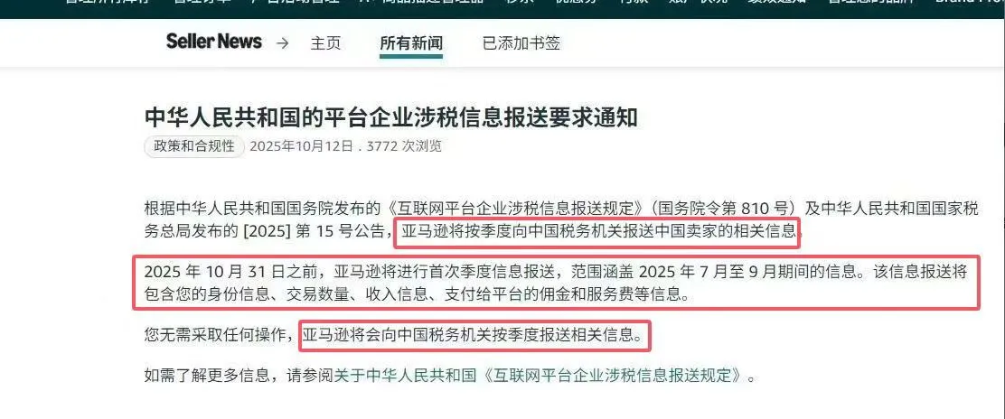 合规、合法!才是未来贸易的趋势!