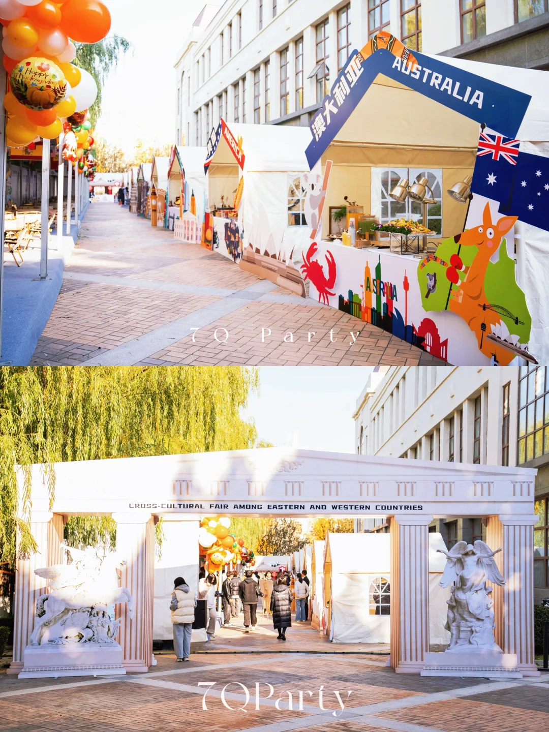 北京科德学院·国际（东西方）文化节活动市集