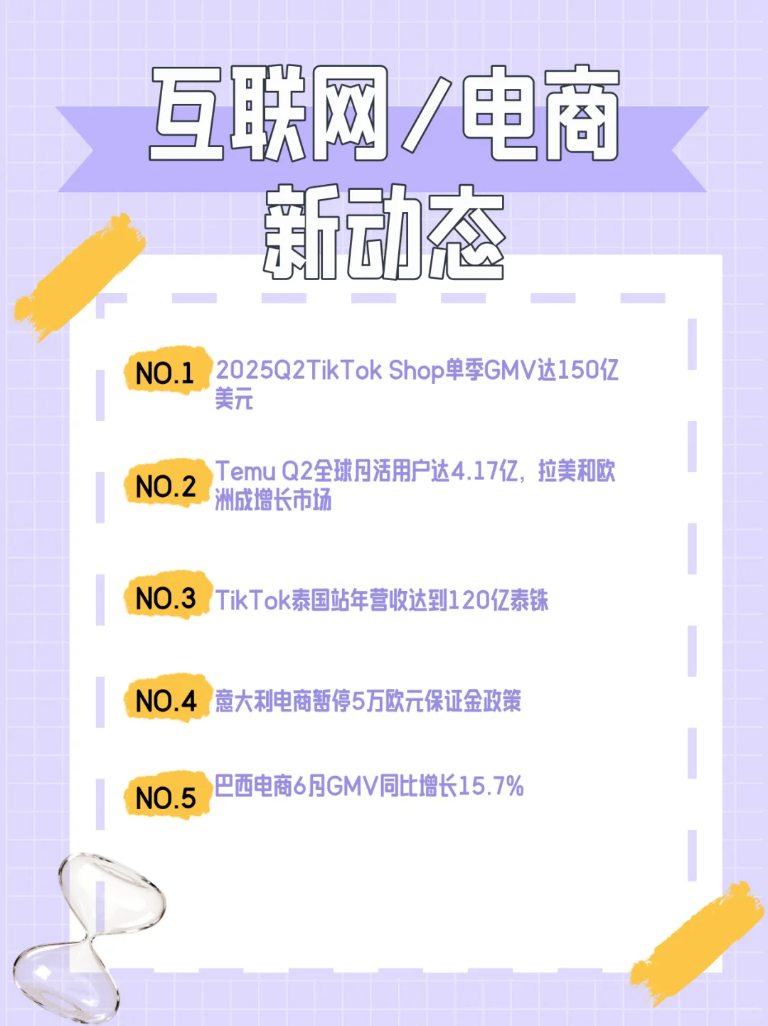 周一好！看看这周外贸圈又有什么大事件！