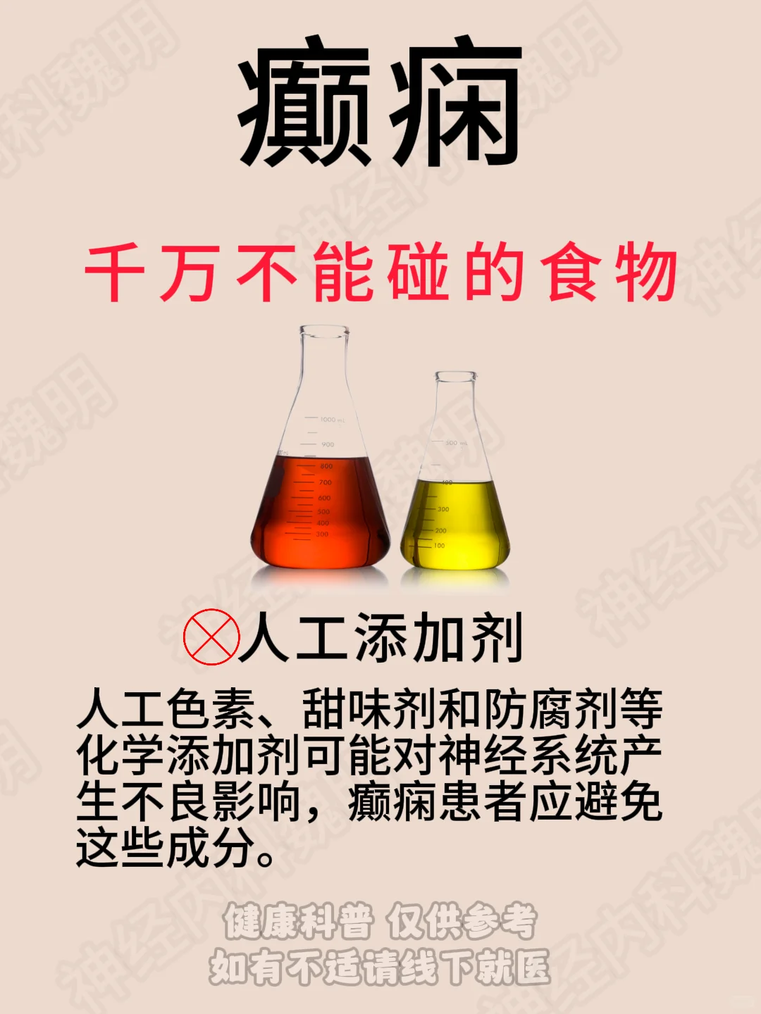 癫痫不能吃的食物有哪些