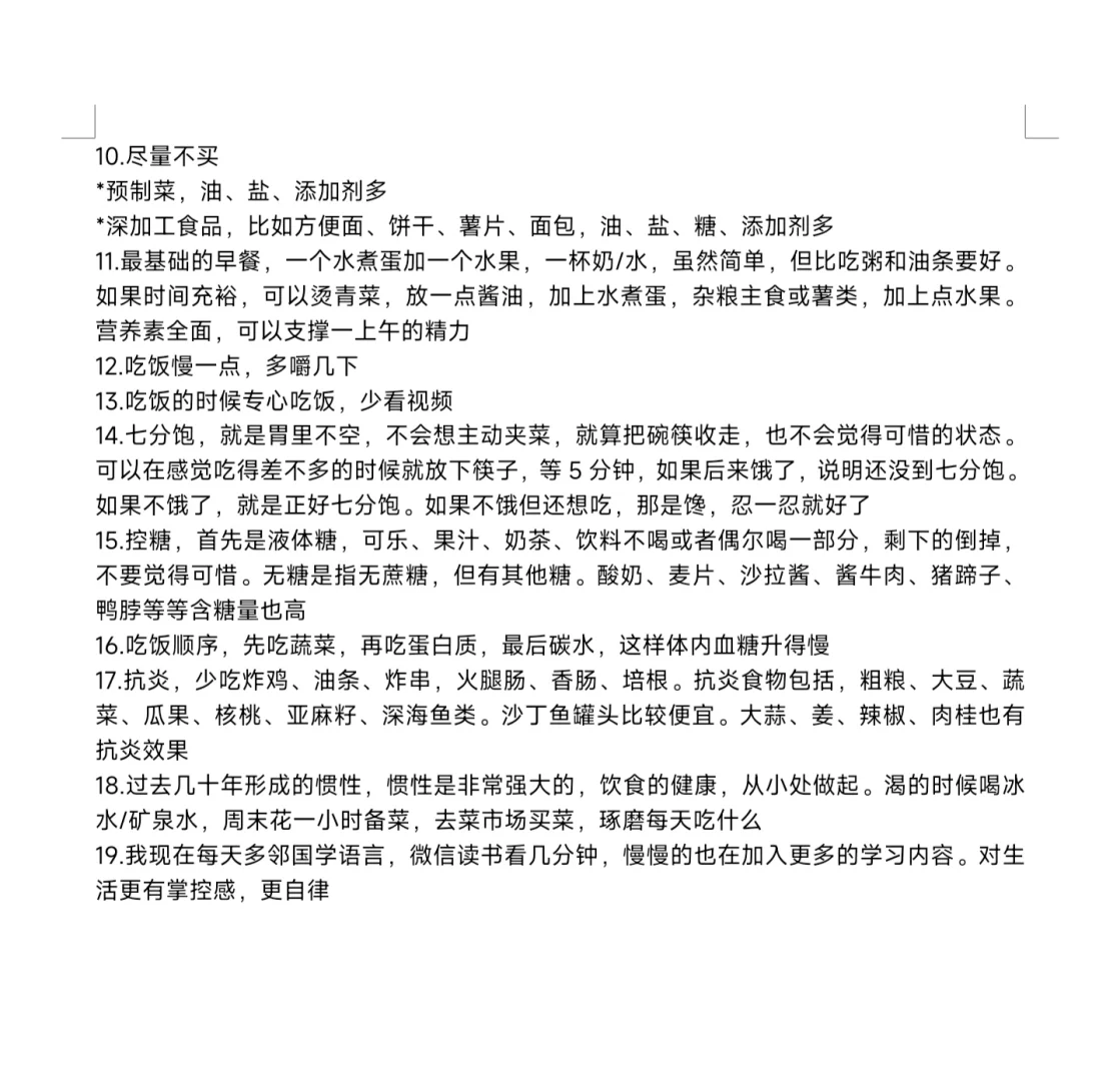 如何暴力提升身体素质