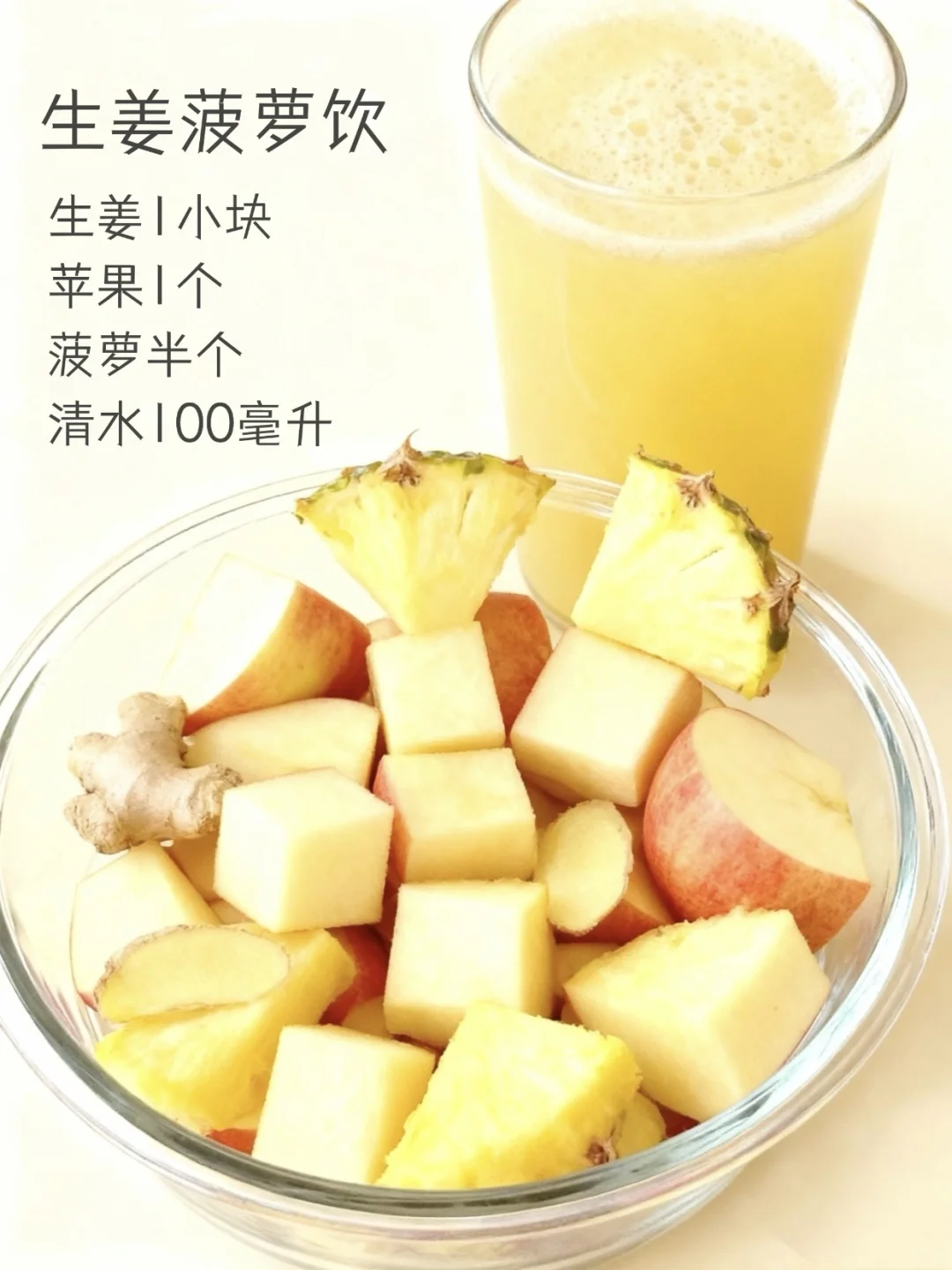 6款低卡抗炎果蔬汁✅抗炎抗氧化❗