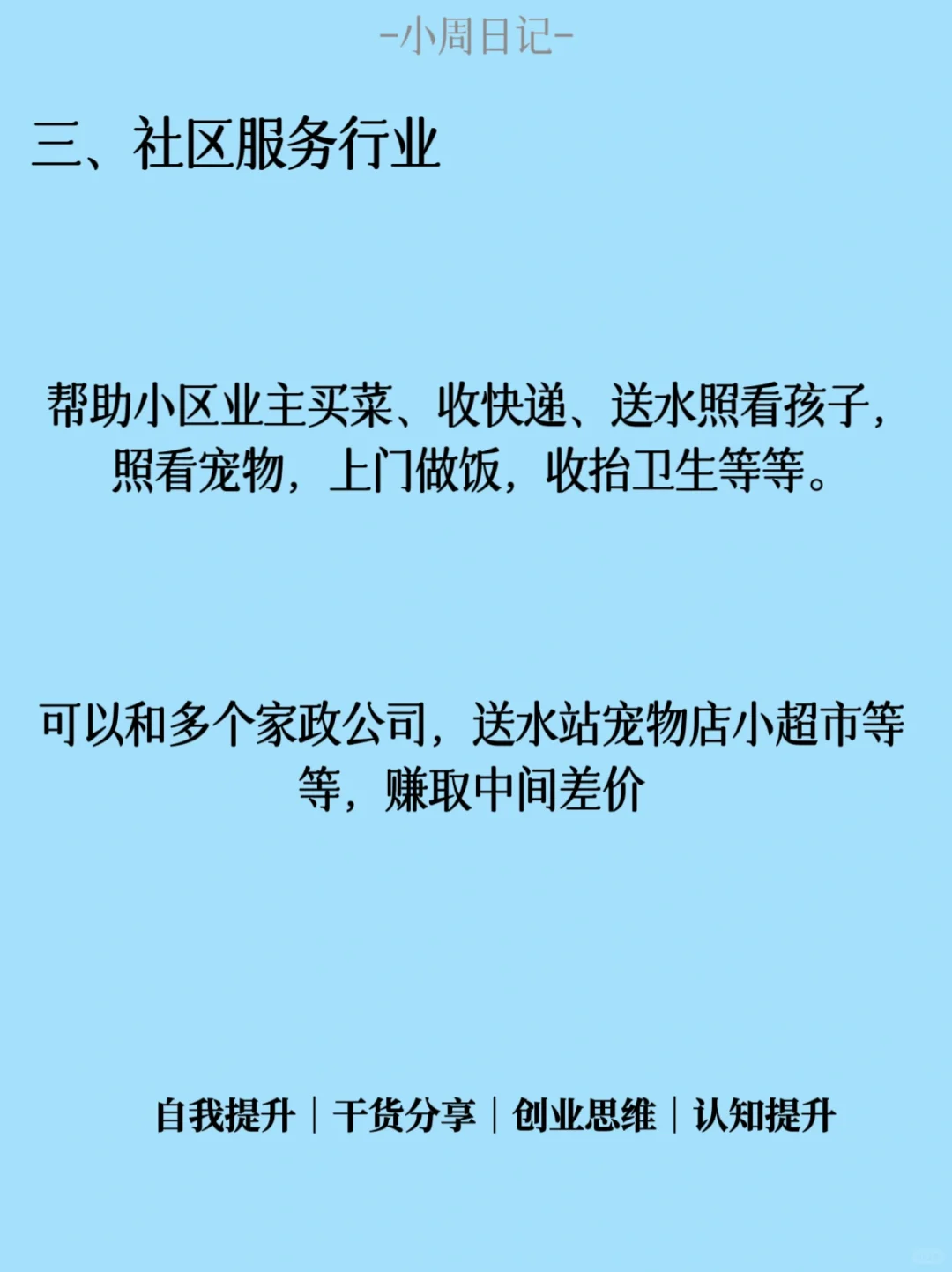 比开矿还要暴力的七个行业❗️❕
