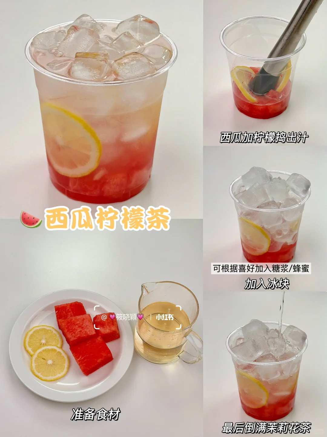 超简单‼️自制热门饮品?清爽解腻巨好喝‼️