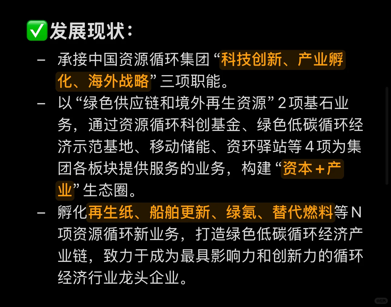 深挖！天津第一家央企中国资源循环子公司