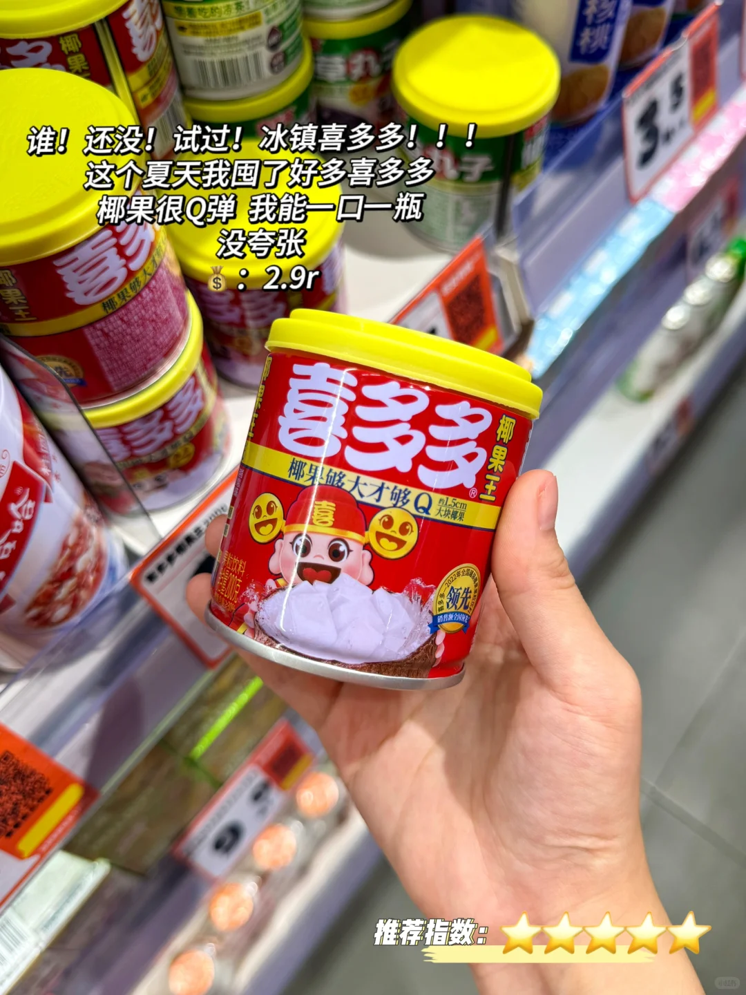 ?零食有鸣饮品大合集‼️真实无广‼️