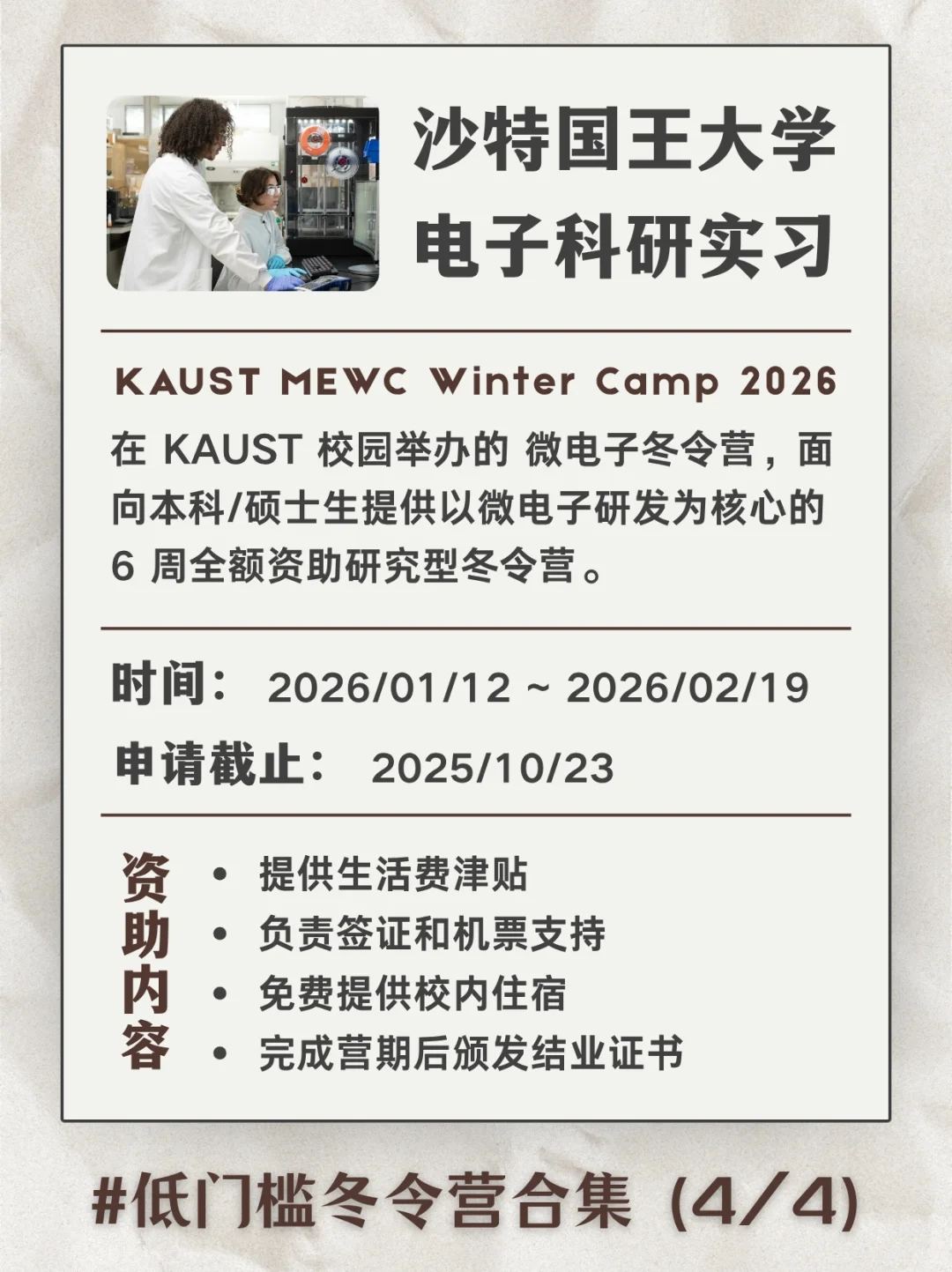 ? 国际冬令营合集 | 低成本出国项目分享