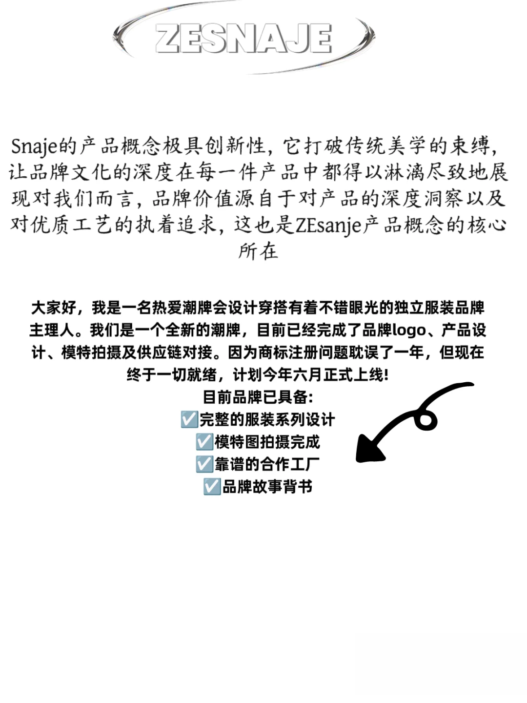 新品牌，第一次跟大家见面