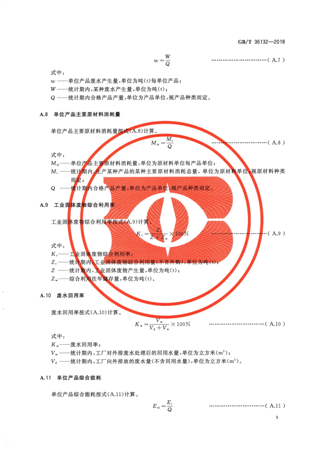 ?绿色工厂申报核心攻略?