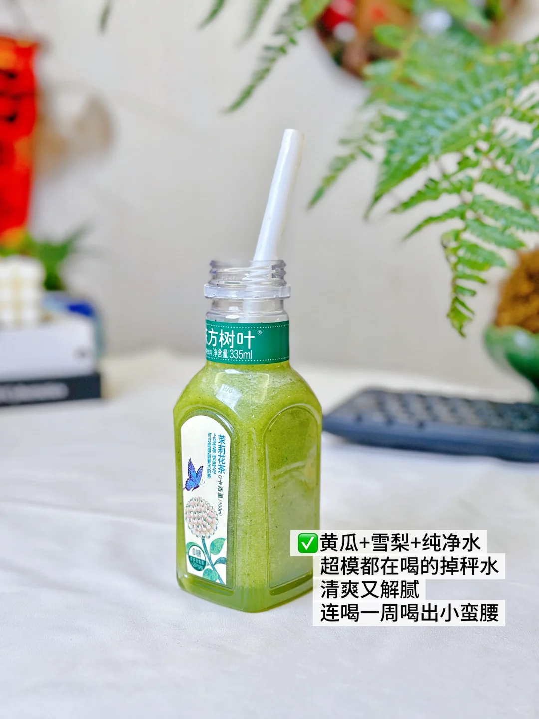 那些超模配方果蔬汁真的好喝‼️