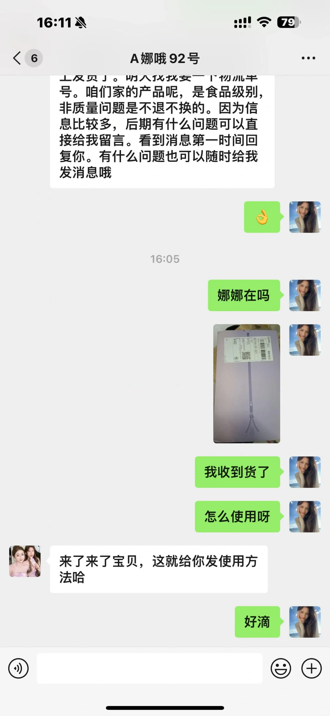 陈一娜家果汁收到货了