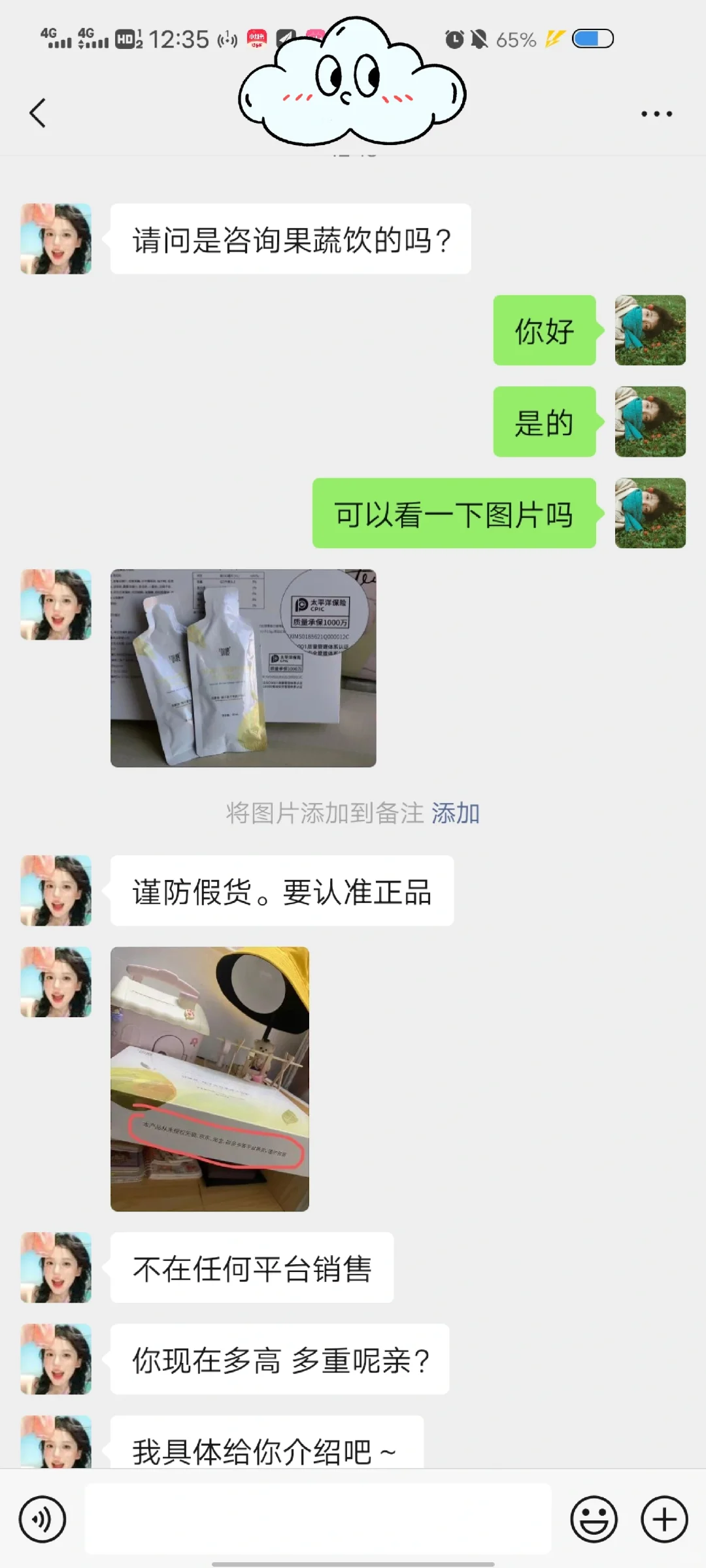 减肥产品？！！