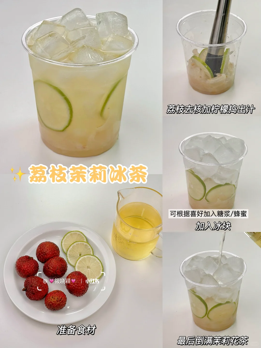 超简单‼️自制热门饮品?清爽解腻巨好喝‼️