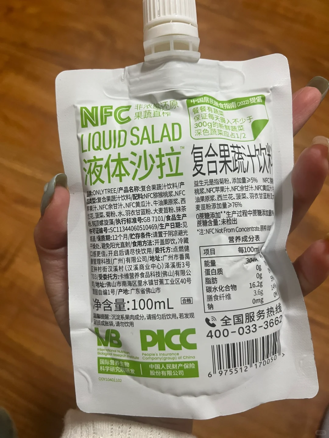 别再喝这个了..