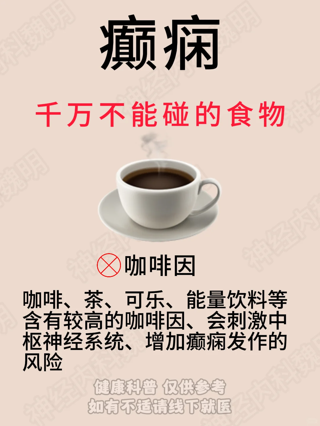 癫痫不能吃的食物有哪些