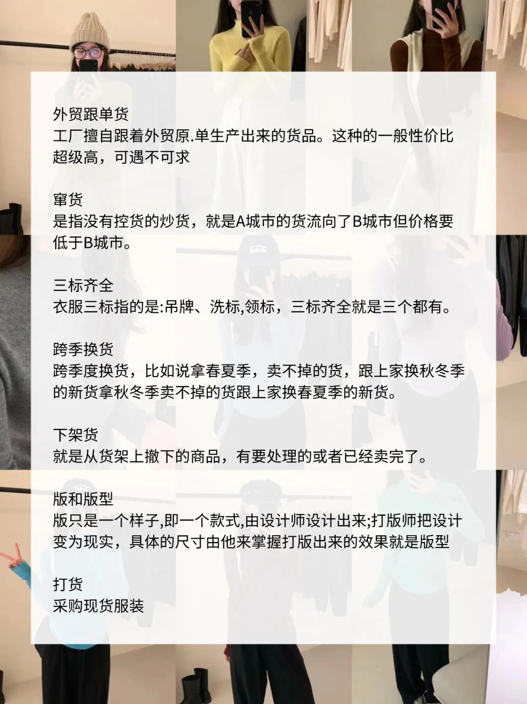㊙️服装行业黑话！避坑上当又吃亏