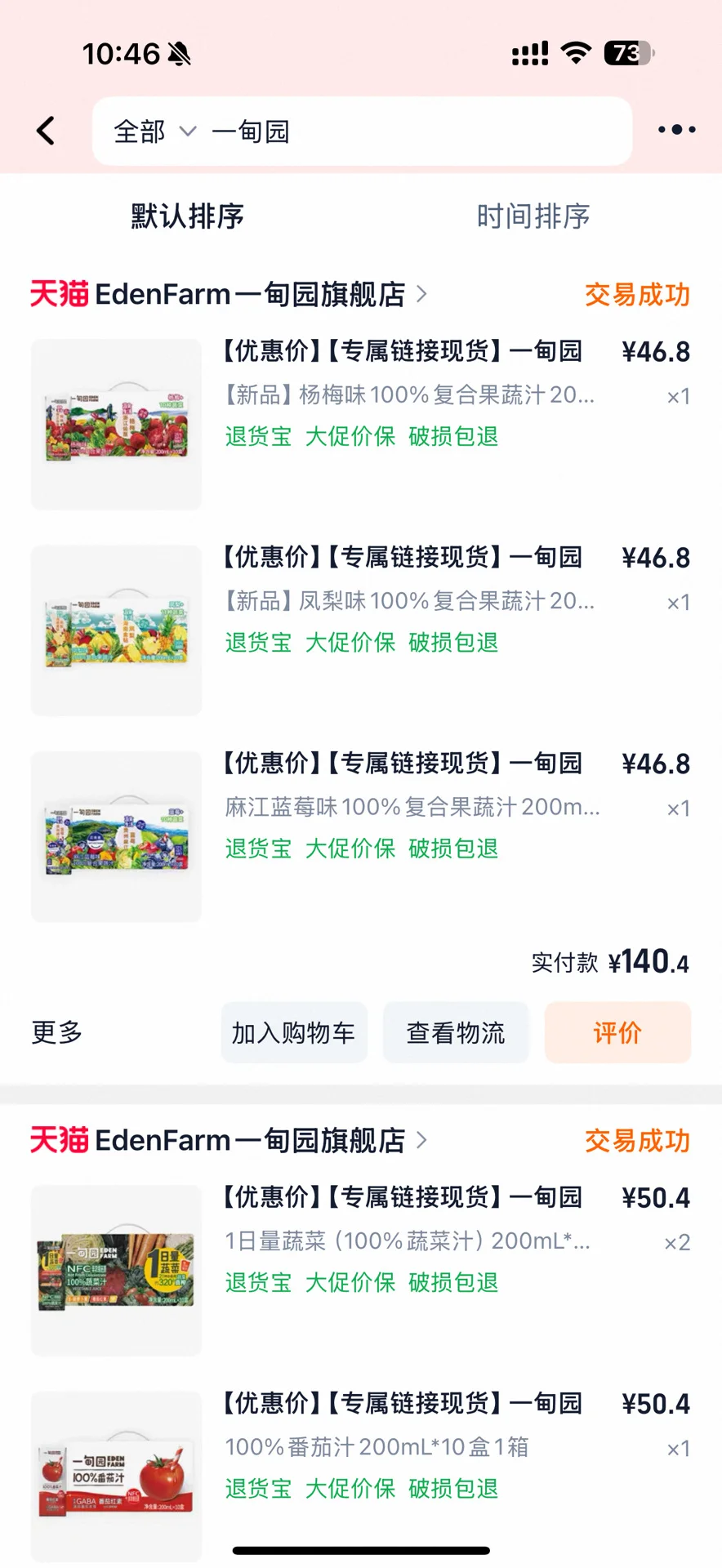 一个不爱吃菜的小女孩儿的蔬菜汁