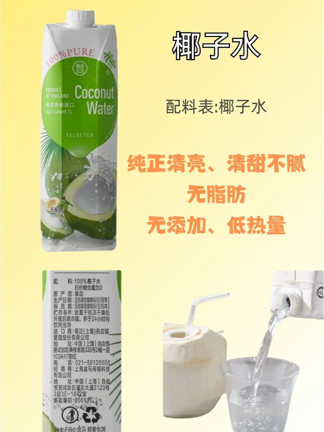 配料表干净的饮品合集