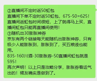 595五粮液攻略分享！