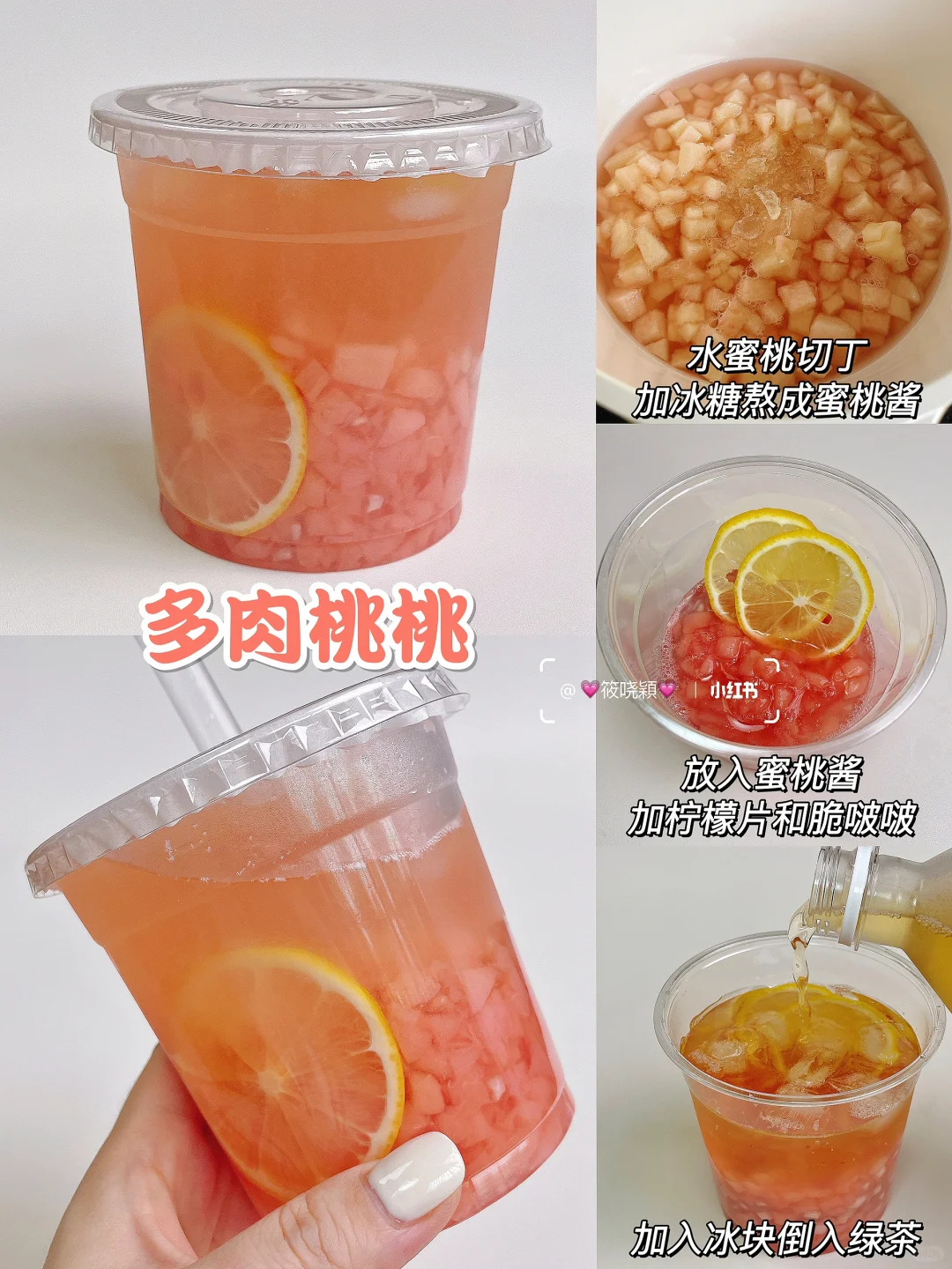 超简单?自制热门饮品?清爽解渴巨好喝‼️