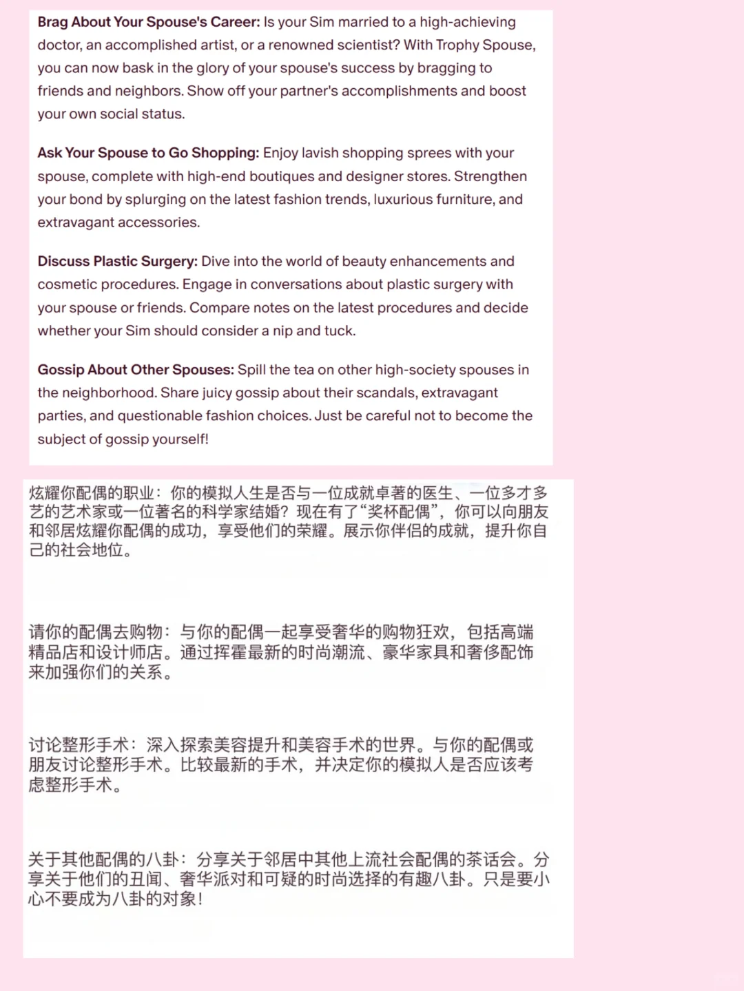 花瓶配偶mod汉化分享来啦！