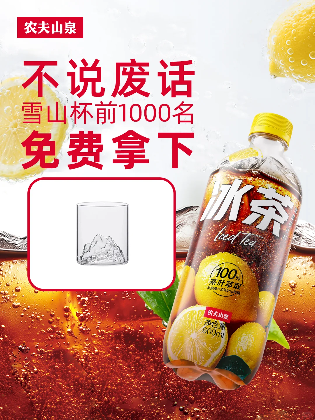 传下去?农夫山泉又有新动作❗