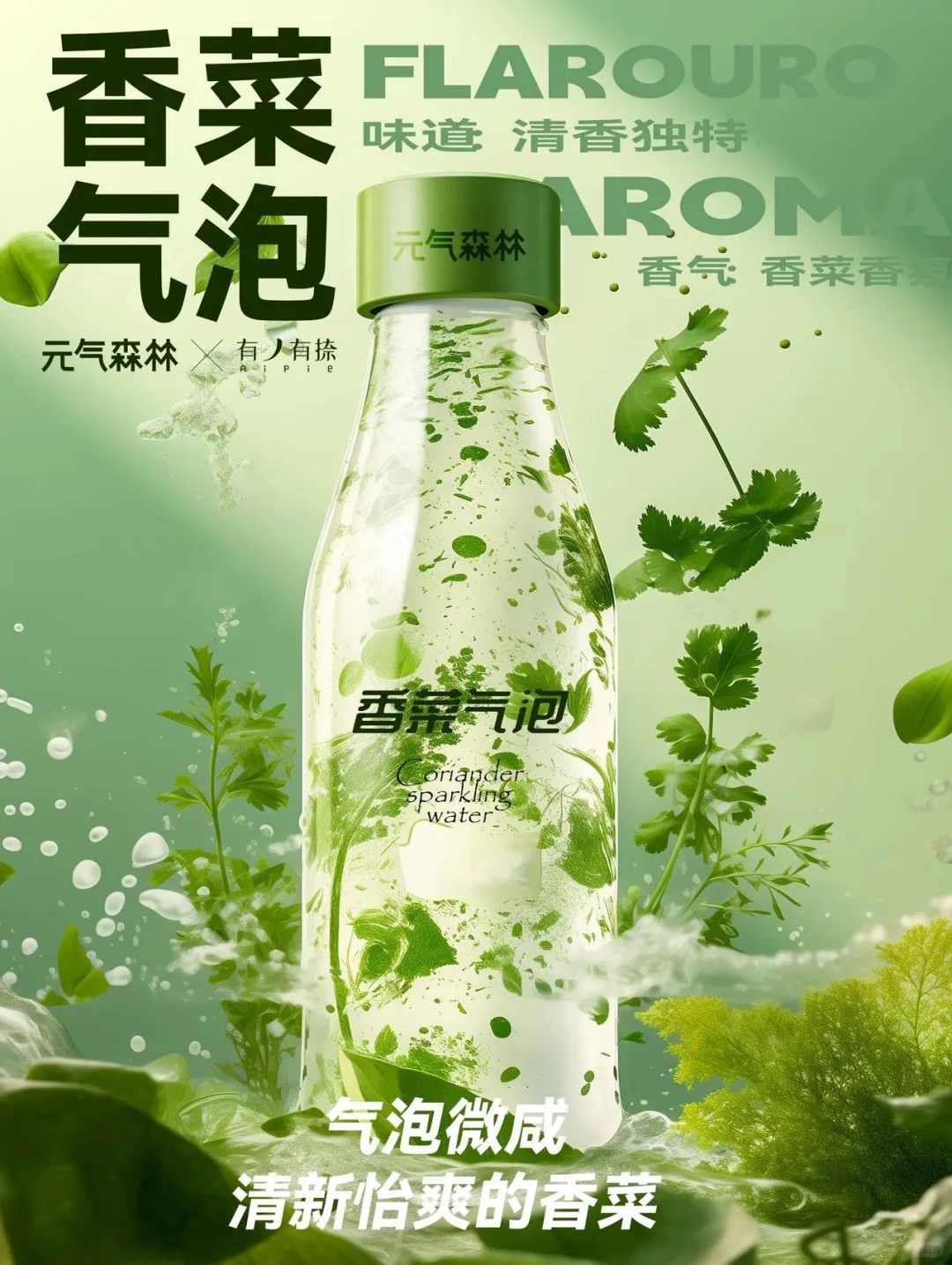 饮料产品AI创意大赛|第二周评选结果出炉‼️