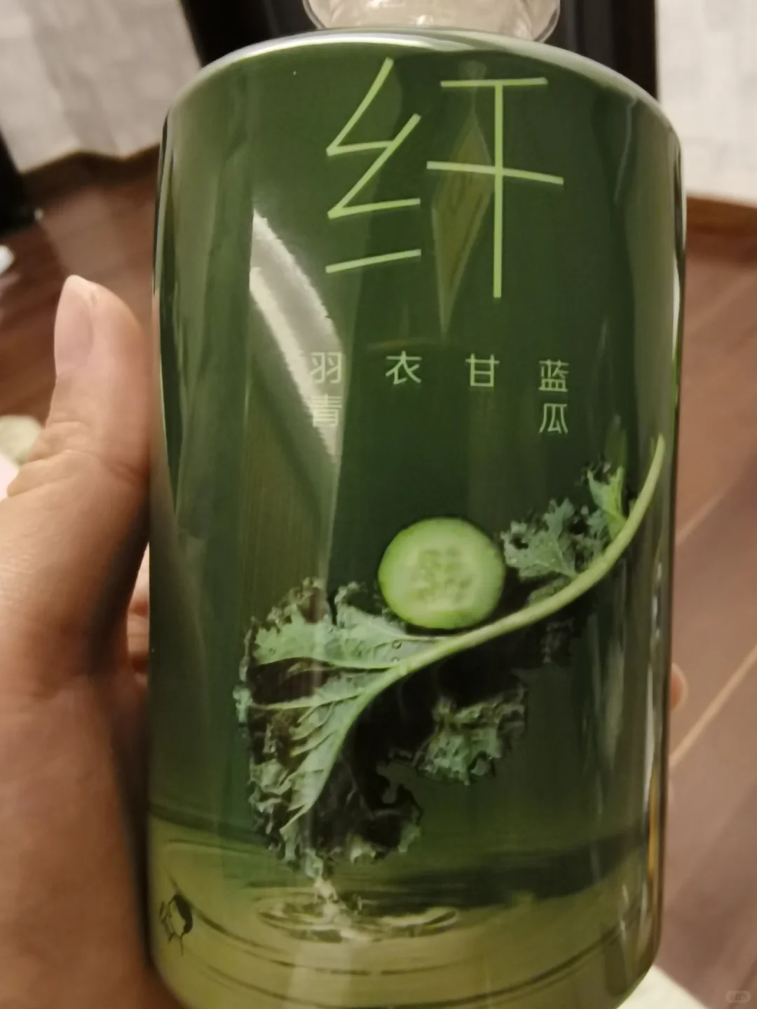山姆喜茶羽衣甘蓝青瓜复合果蔬汁我谢谢你了