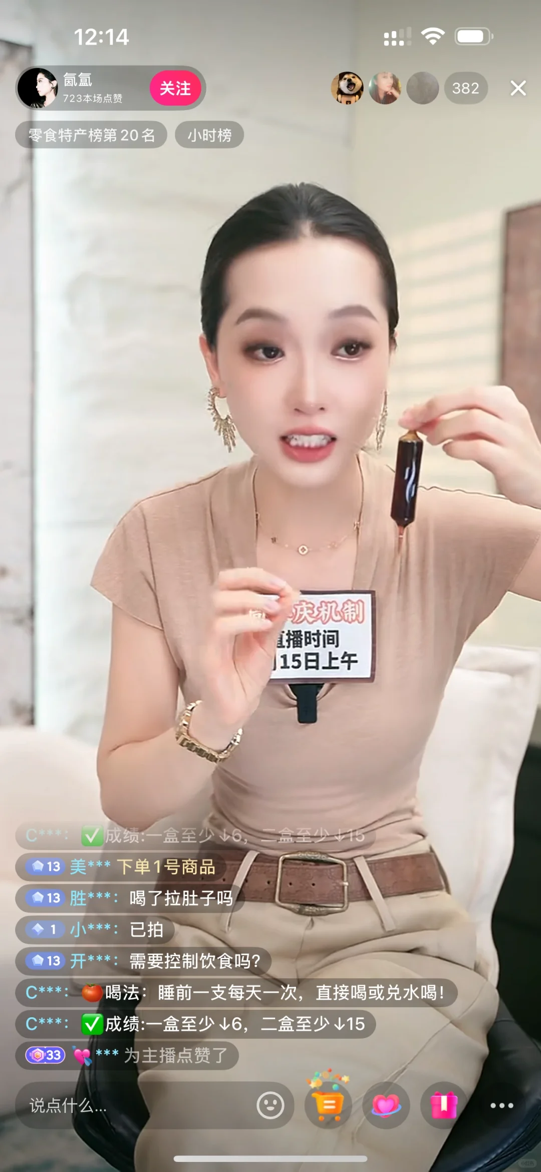 植物饮不要买！骗人的！