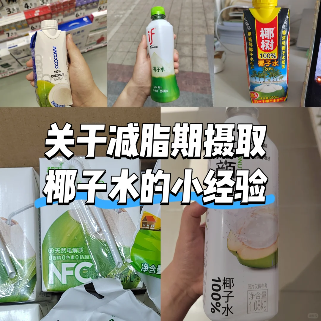 已经生活化减重20斤