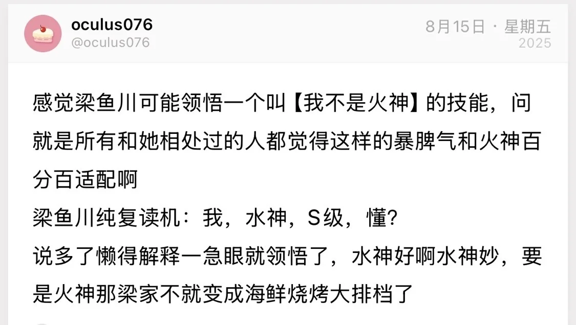 游侵段子合集/梁家记事簿