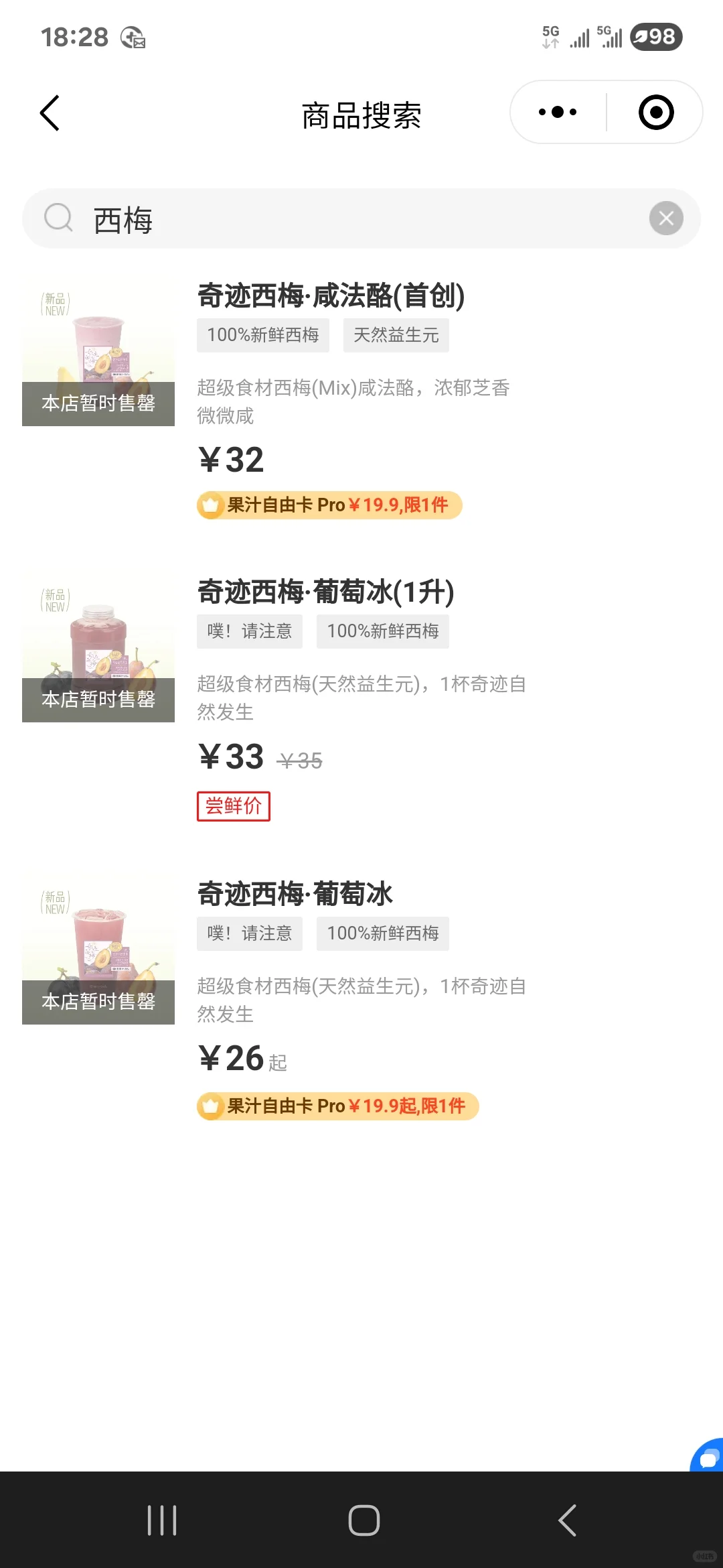 混果汁这波操作666