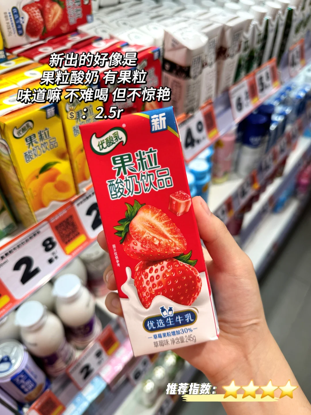 ?零食有鸣饮品大合集‼️真实无广‼️