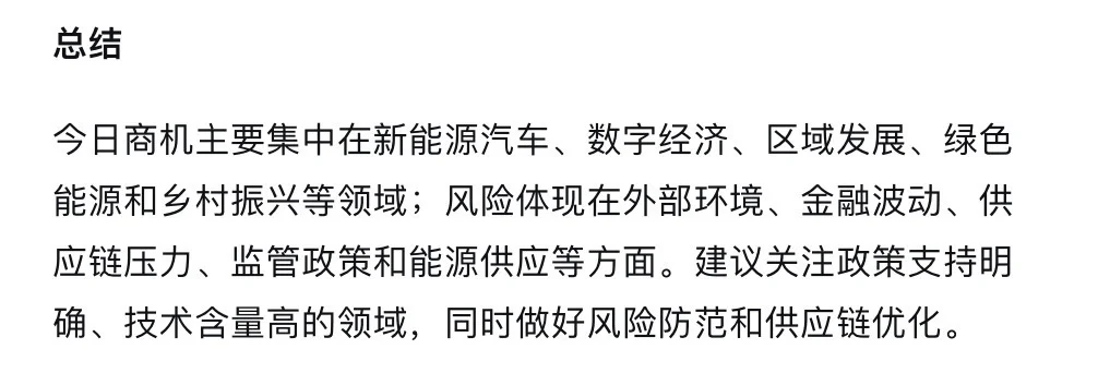 ?10.19新闻重点内容|央妈送商机