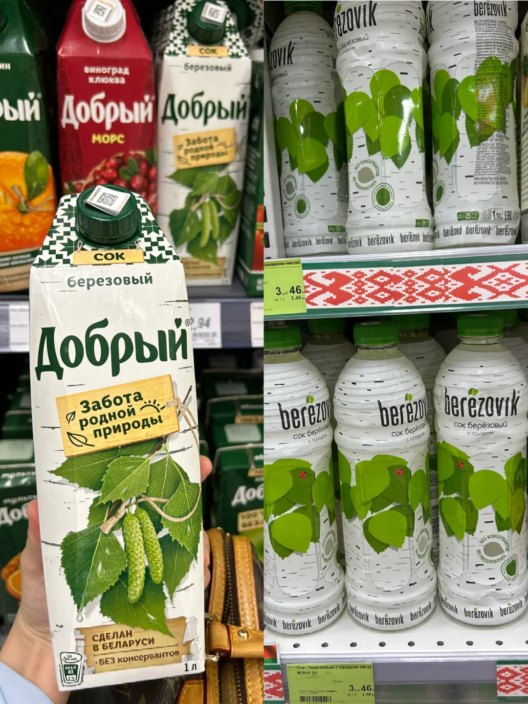 白俄罗斯饮品推荐(蔬果汁篇)