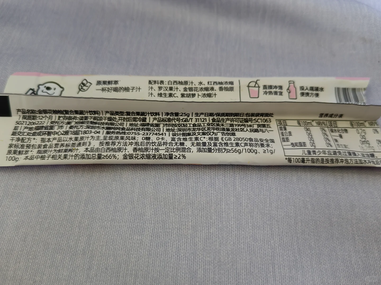 水獭吨吨金银花柚柚