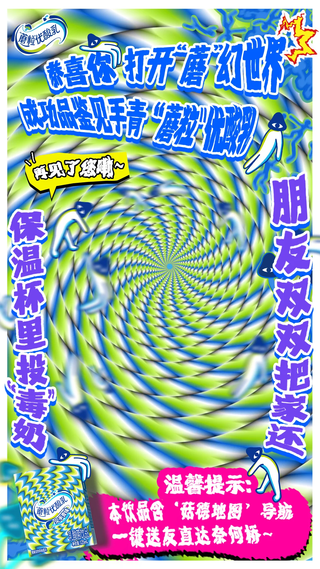 朋友一生一起走，谁先清醒谁是狗