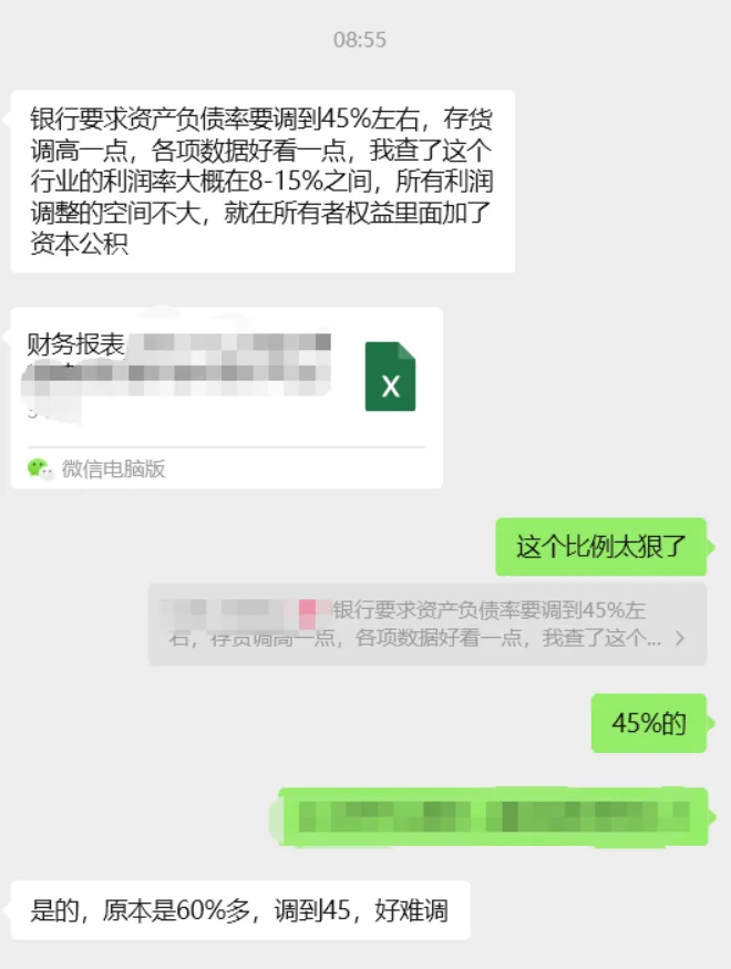 如何优化融资报表
