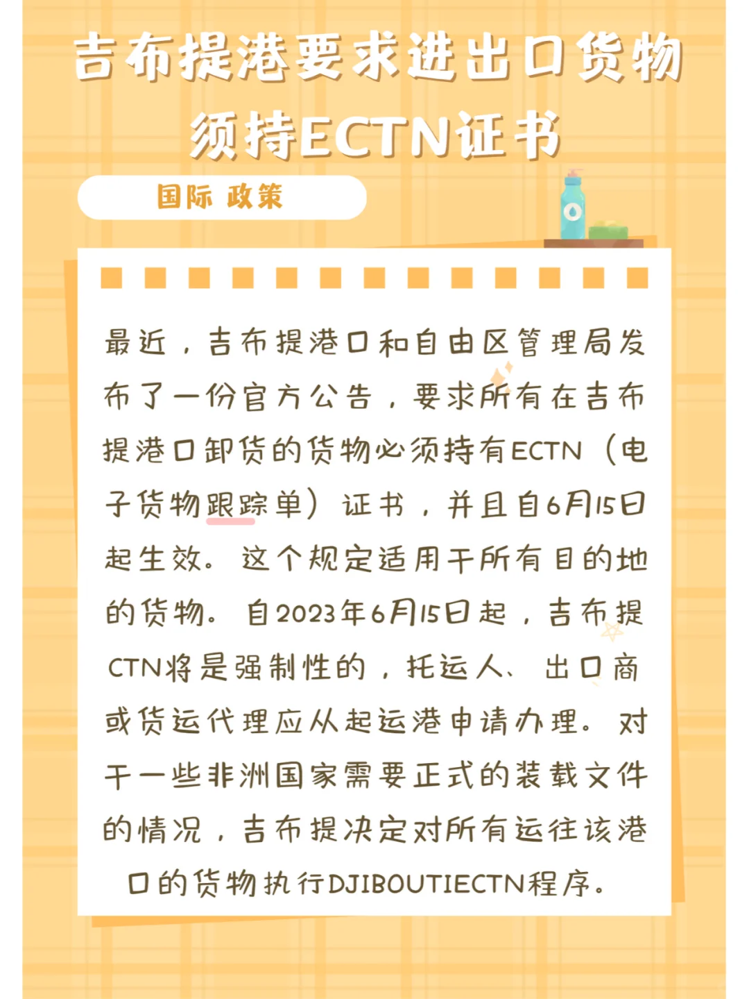 七月外贸新规实施生效！