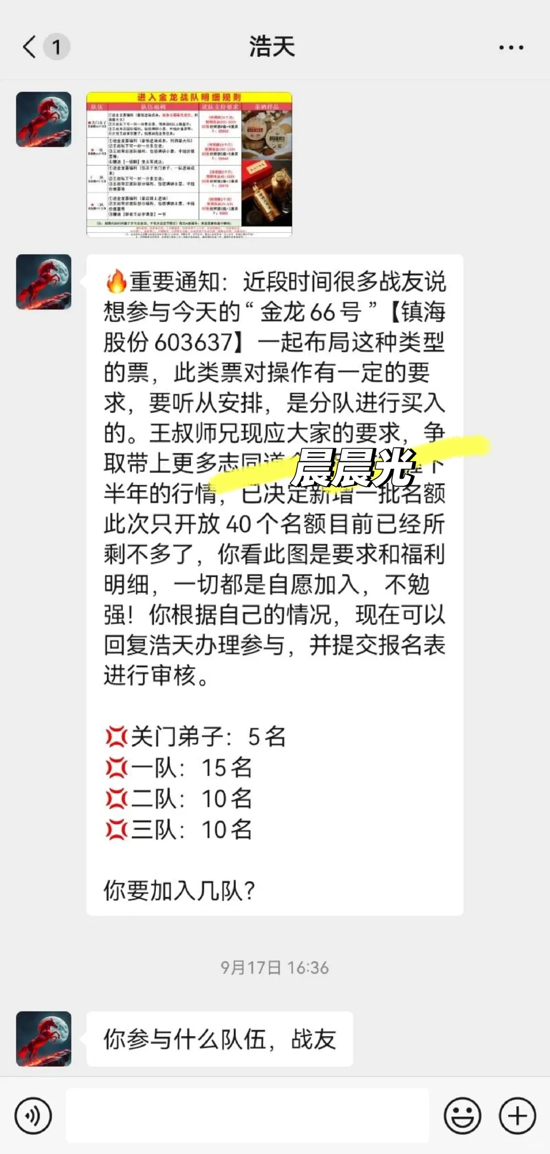 买酒荐股骗局真相解析,警惕买茶酒荐股套路