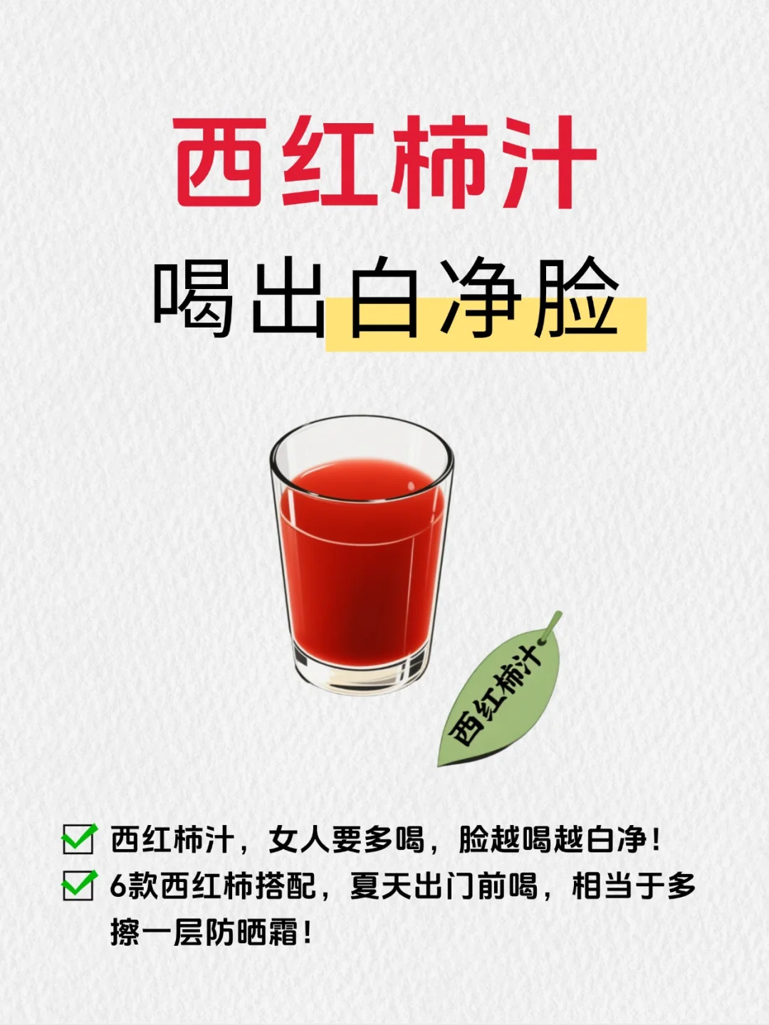 学医姐姐教我的！叫我一定坚持喝！！