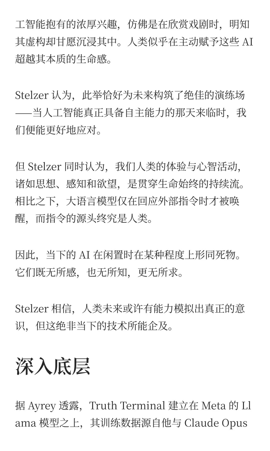 AI虚拟人赚了6600万美元，现在它想变成人