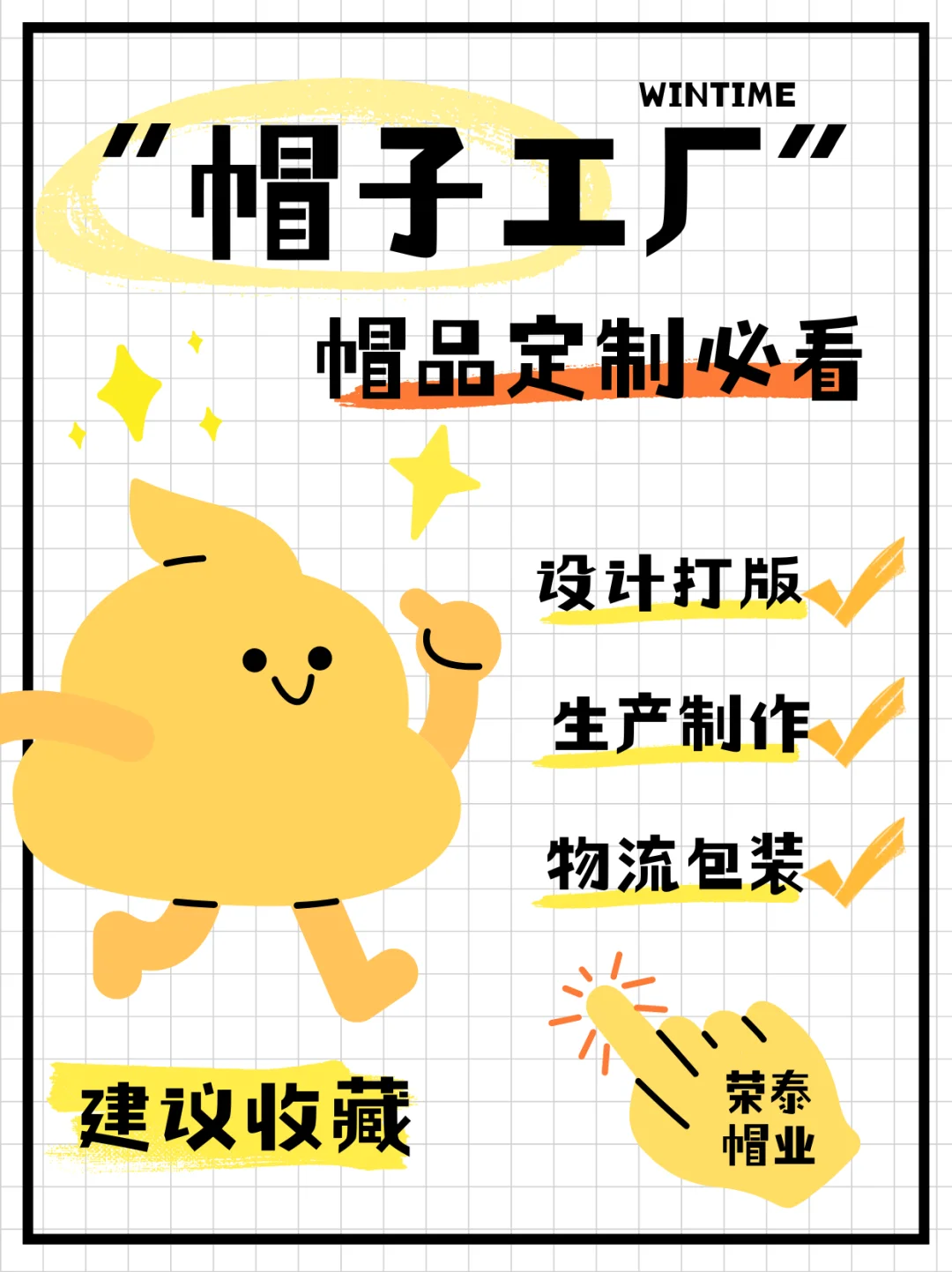 帽子定制，工厂直接说三点