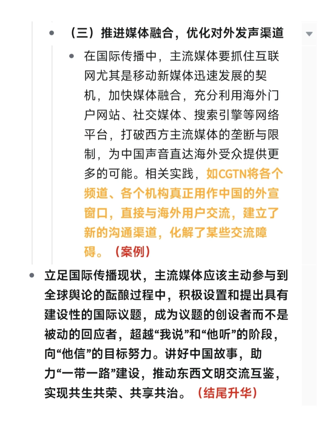 现在还不知道国际传播的新传生low了❗
