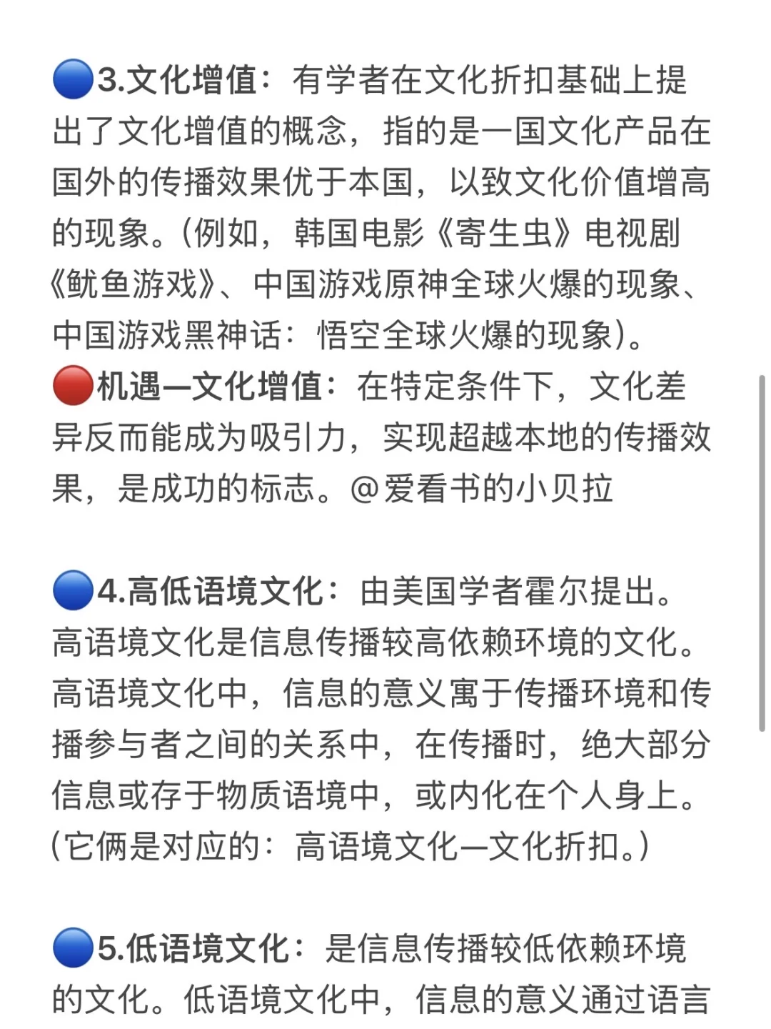 【国际传播专题】‼️十大核心概念记忆方法