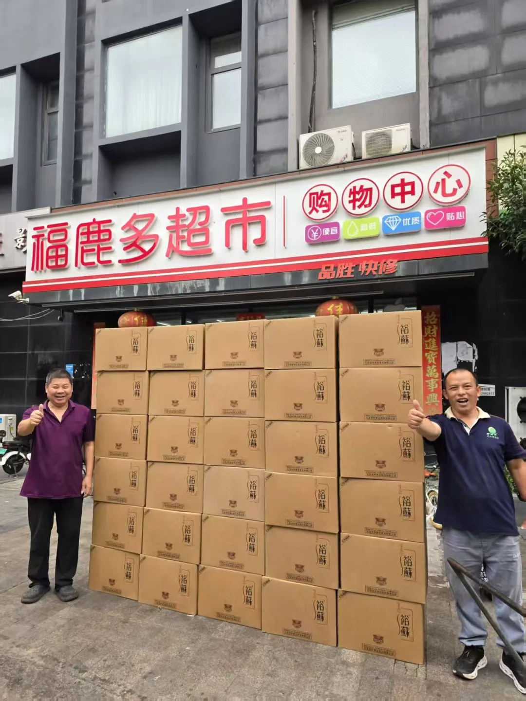 生态裕苏浓香经典 V3